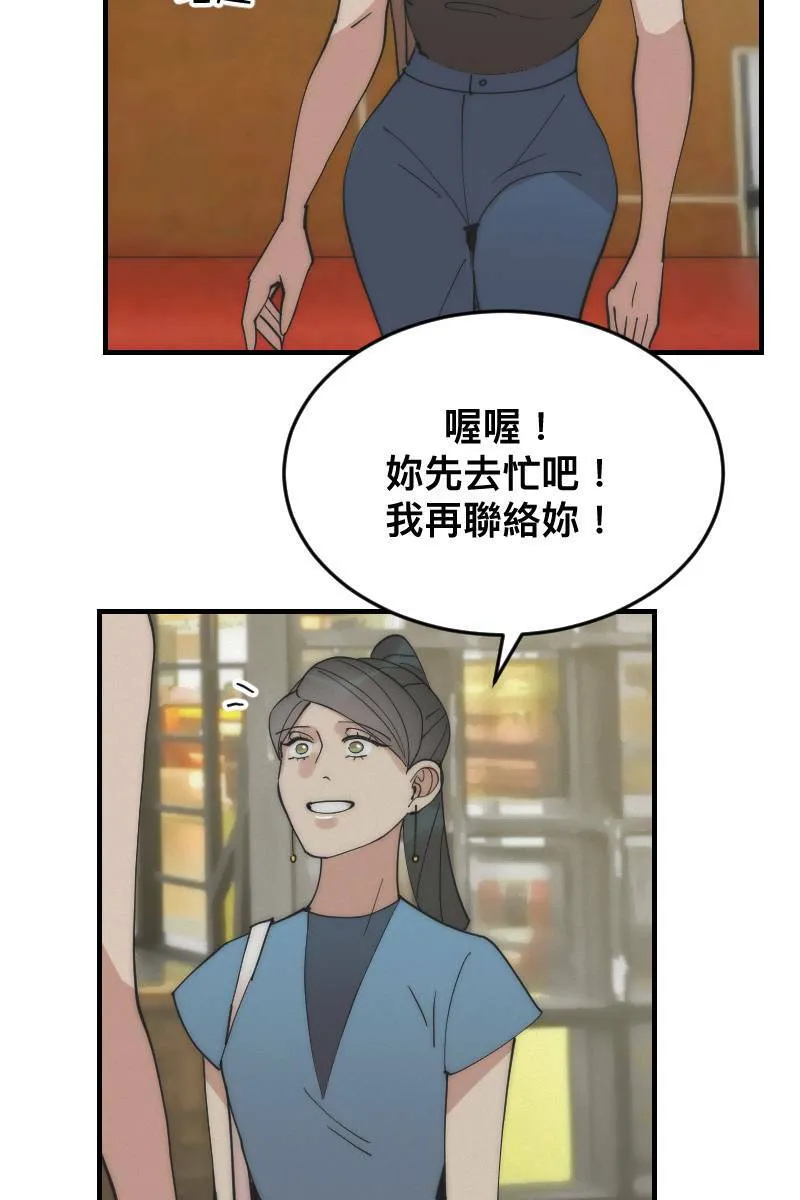 第15话 偶然相遇 第57页