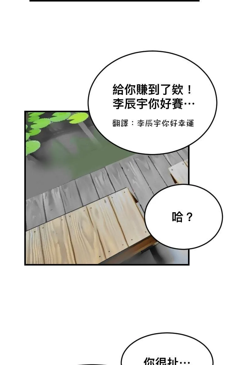 第15话 偶然相遇 第58页