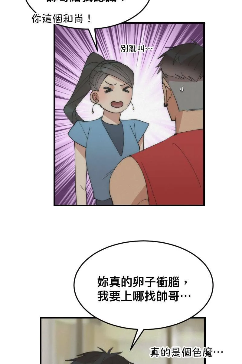 第15话 偶然相遇 第61页