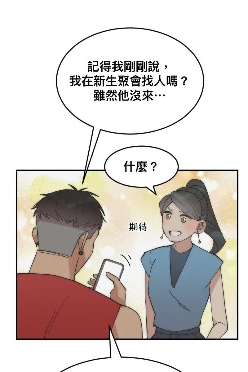 第15话 偶然相遇 第63页