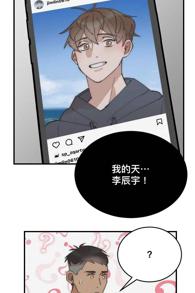 第15话 偶然相遇 第65页