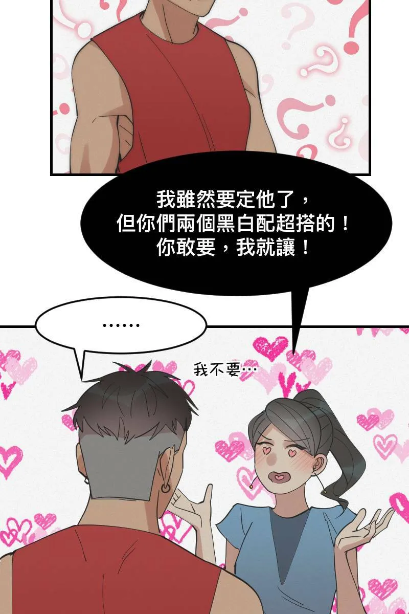 第15话 偶然相遇 第66页