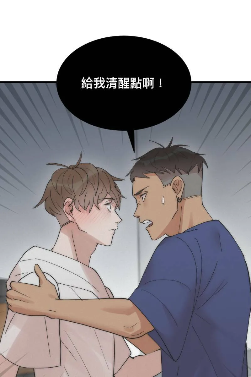 第16话 友达以上 第2页