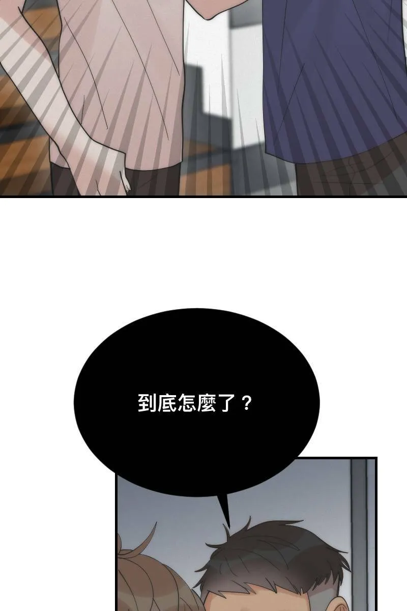 第16话 友达以上 第3页