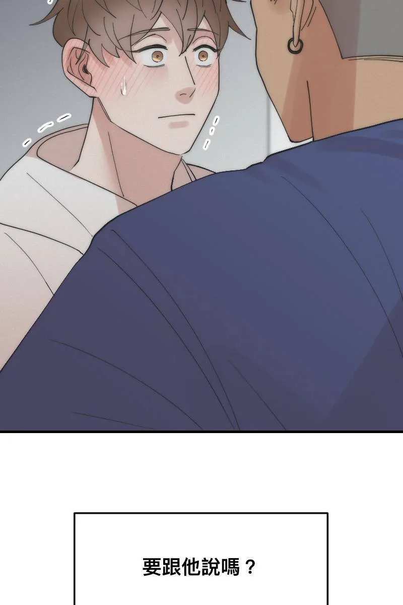 第16话 友达以上 第5页