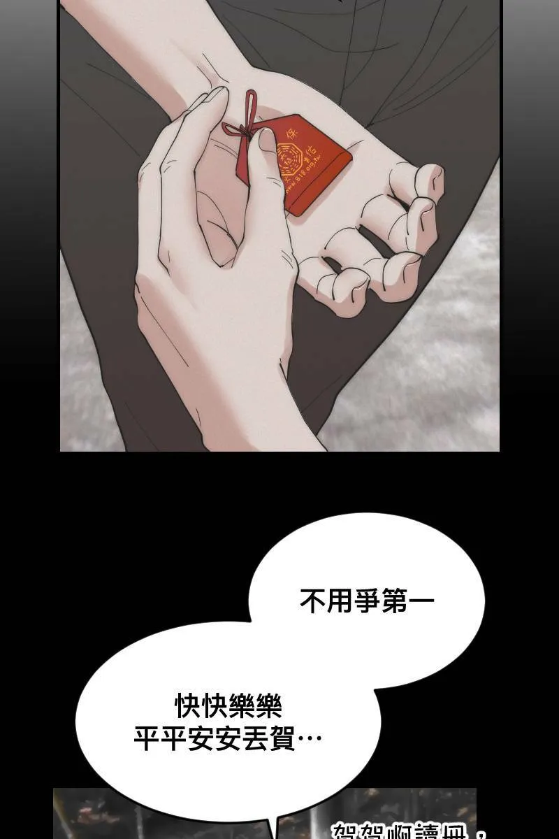 第16话 友达以上 第10页