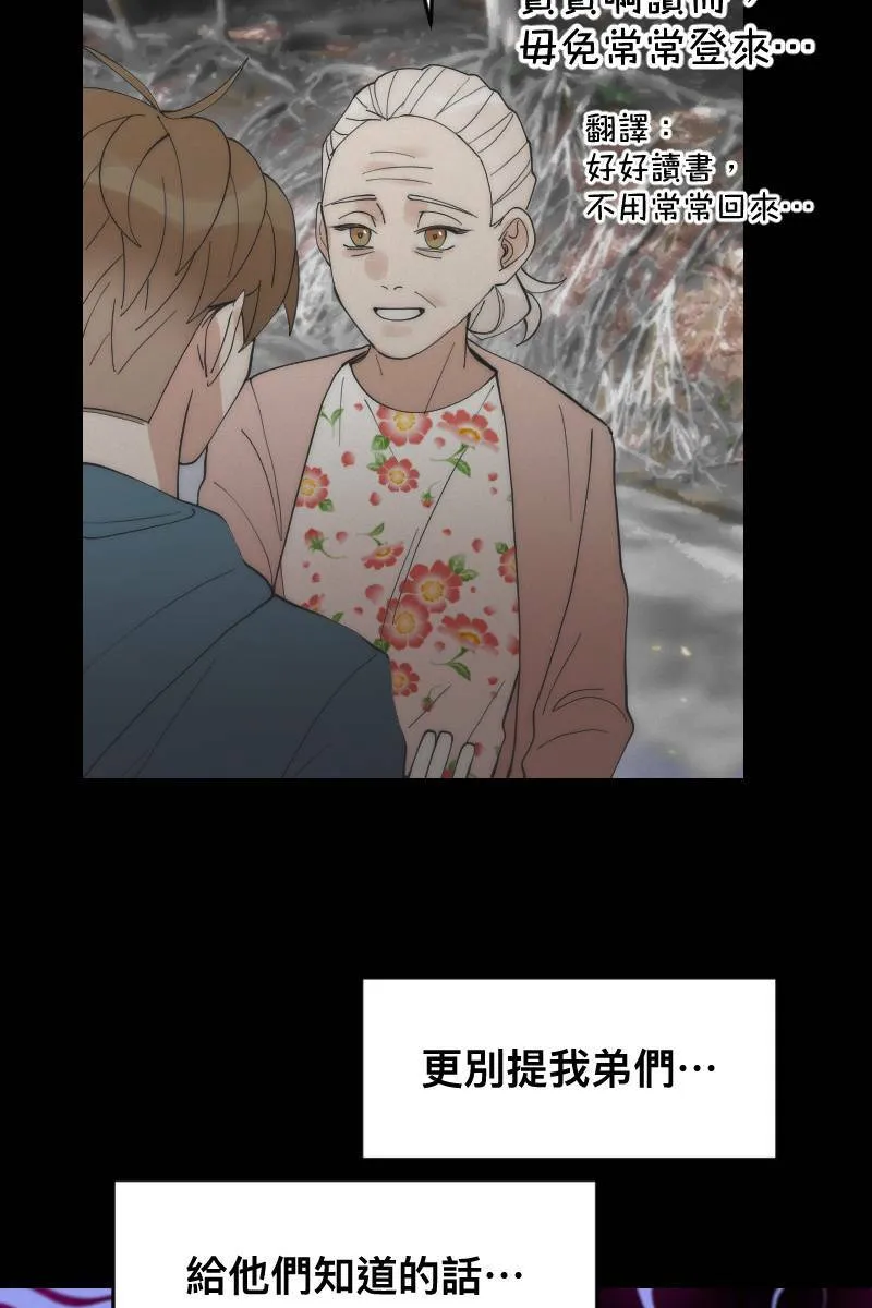 第16话 友达以上 第11页