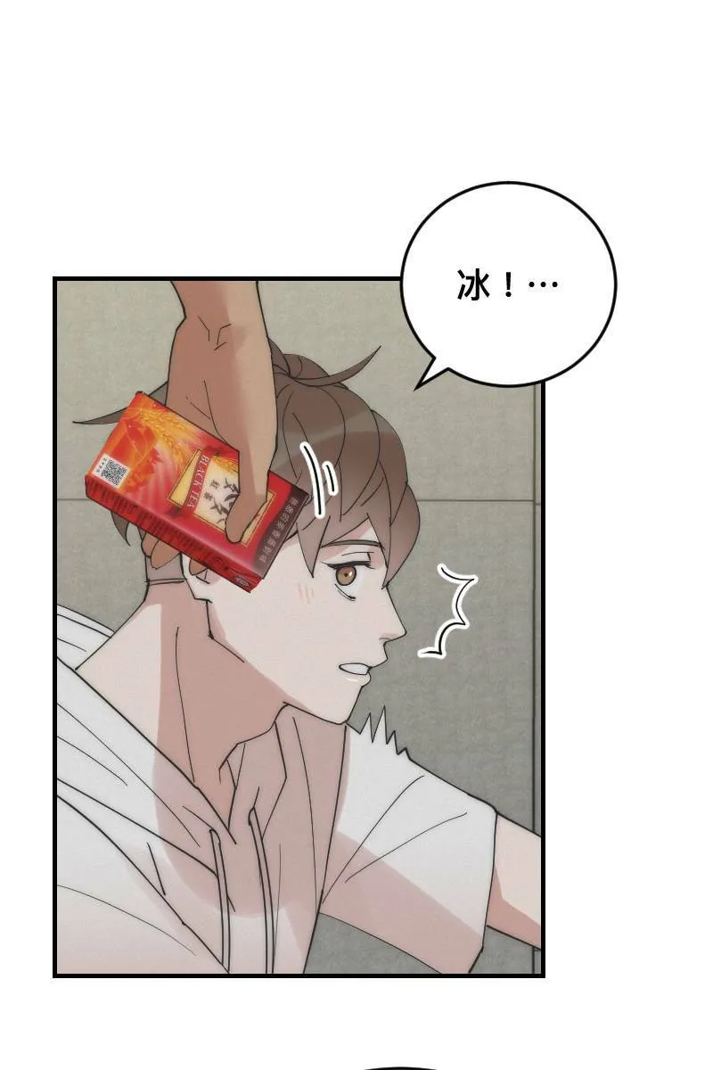第16话 友达以上 第14页