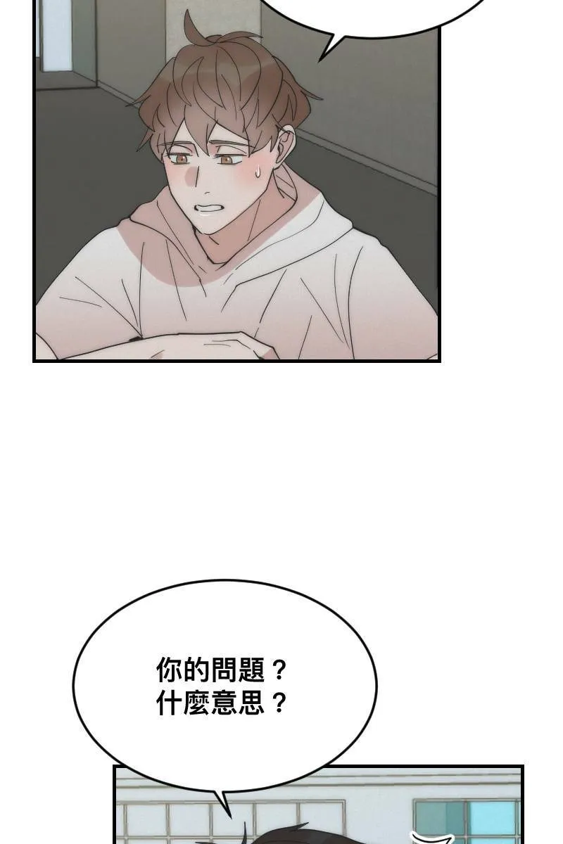 第16话 友达以上 第17页