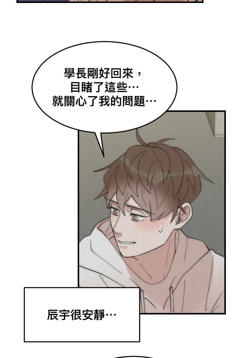 第16话 友达以上 第21页
