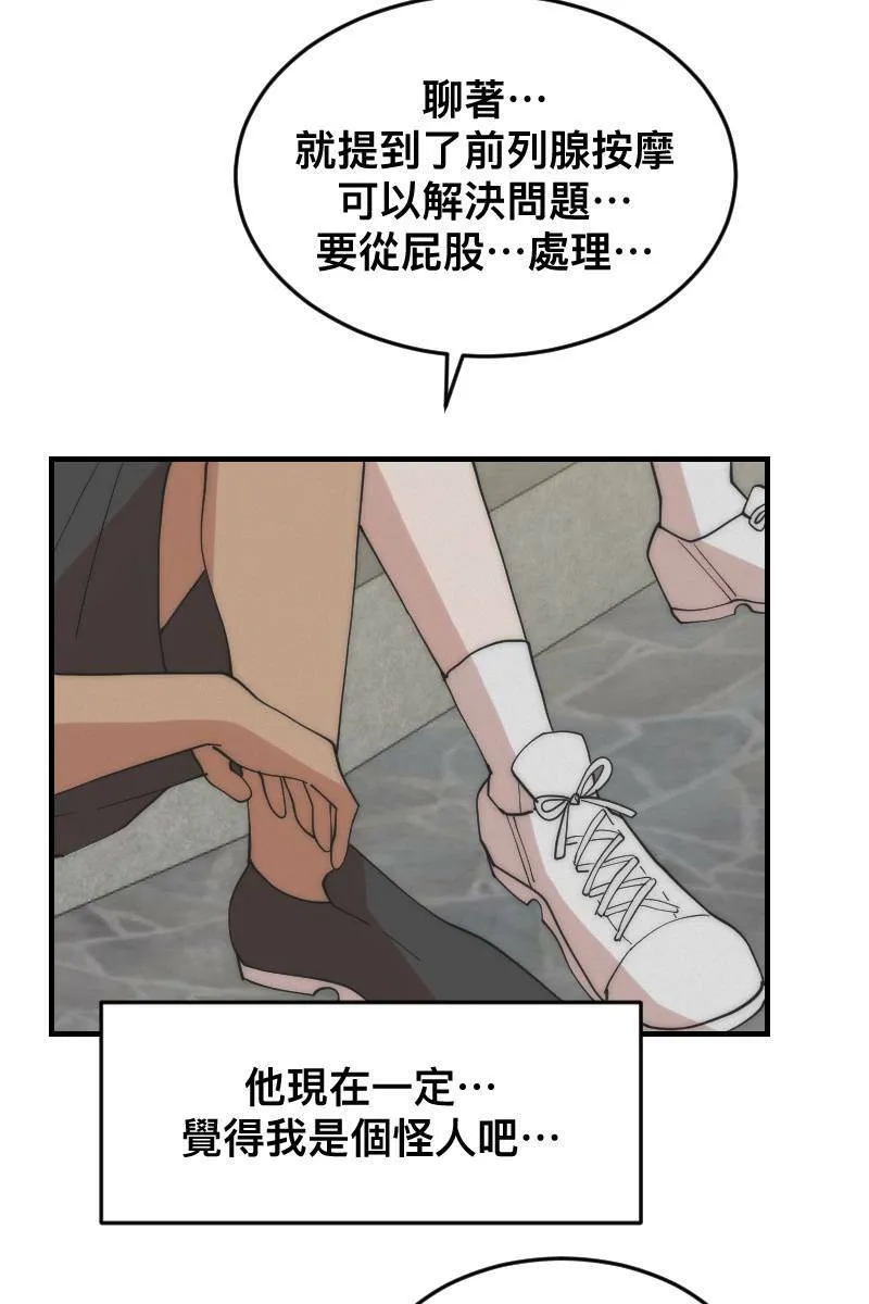 第16话 友达以上 第22页
