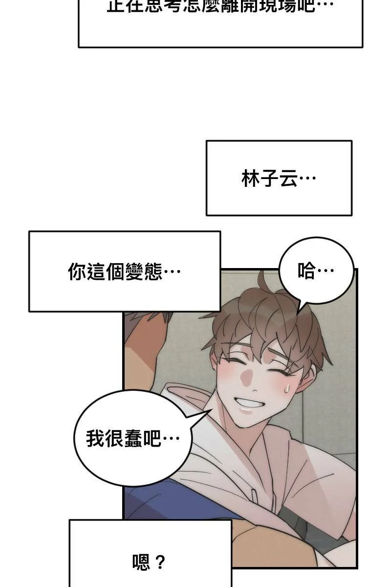 第16话 友达以上 第24页