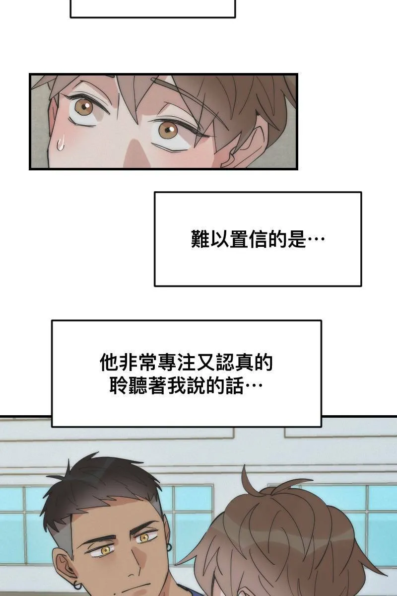第16话 友达以上 第25页