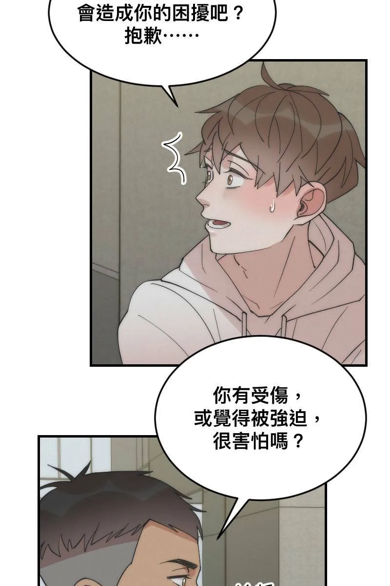 第16话 友达以上 第27页
