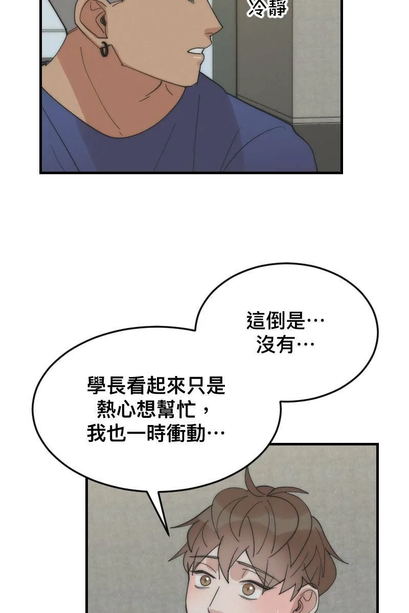 第16话 友达以上 第28页