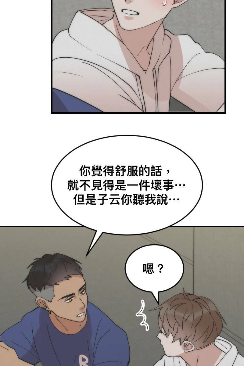 第16话 友达以上 第29页