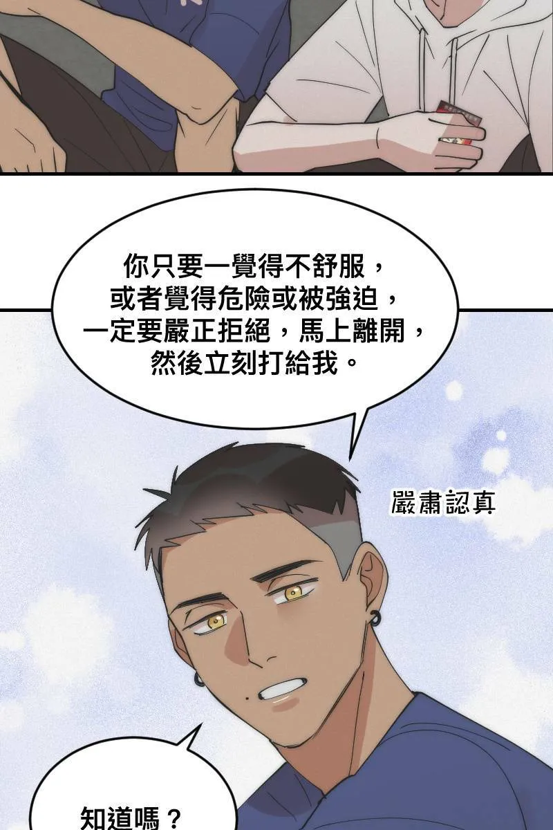 第16话 友达以上 第30页