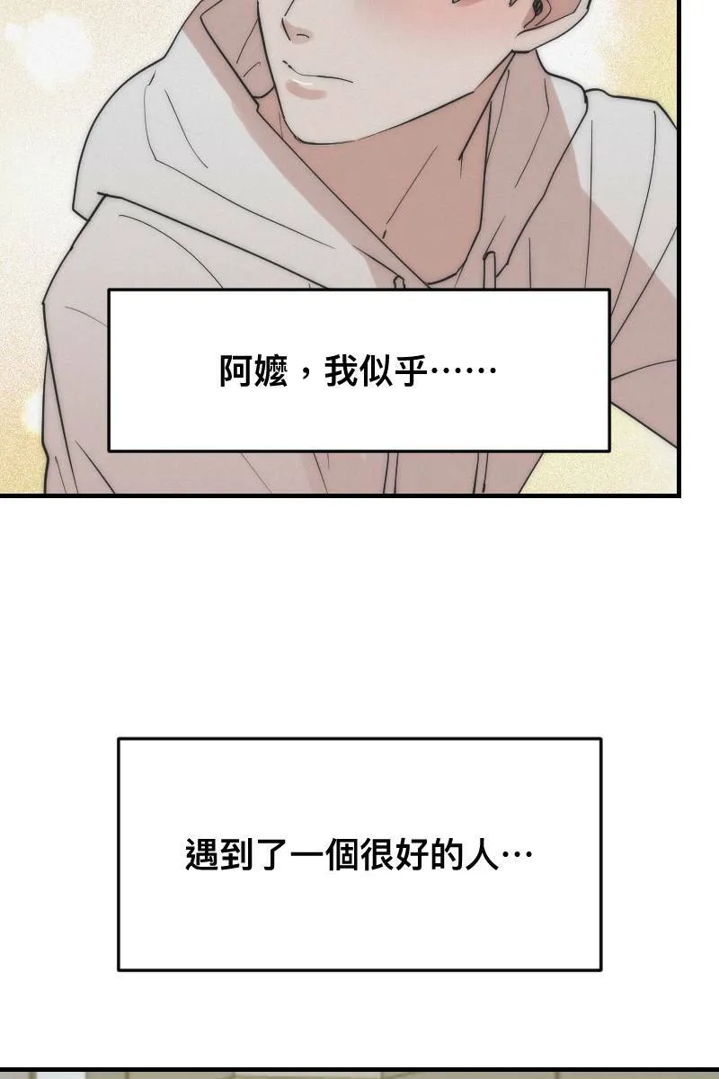 第16话 友达以上 第32页