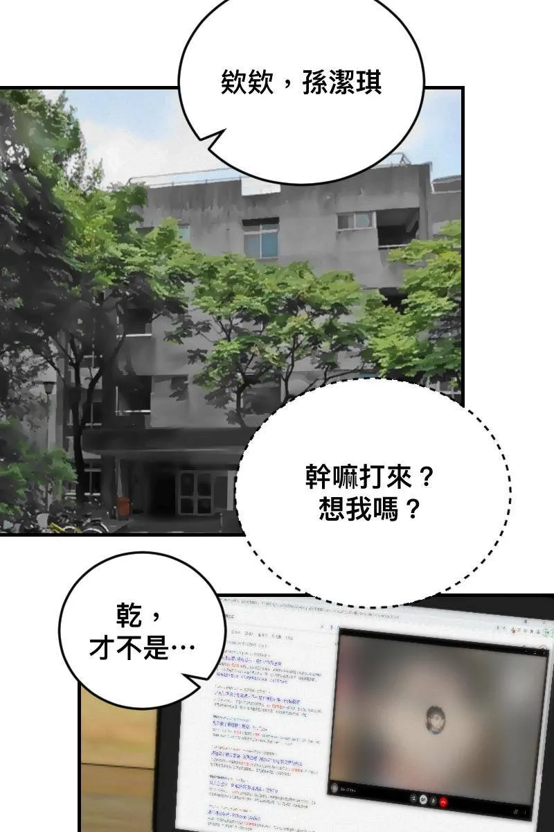 第16话 友达以上 第34页