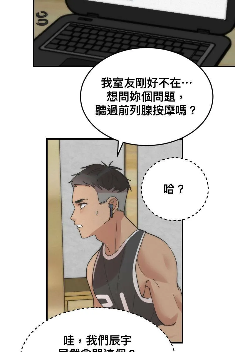 第16话 友达以上 第35页