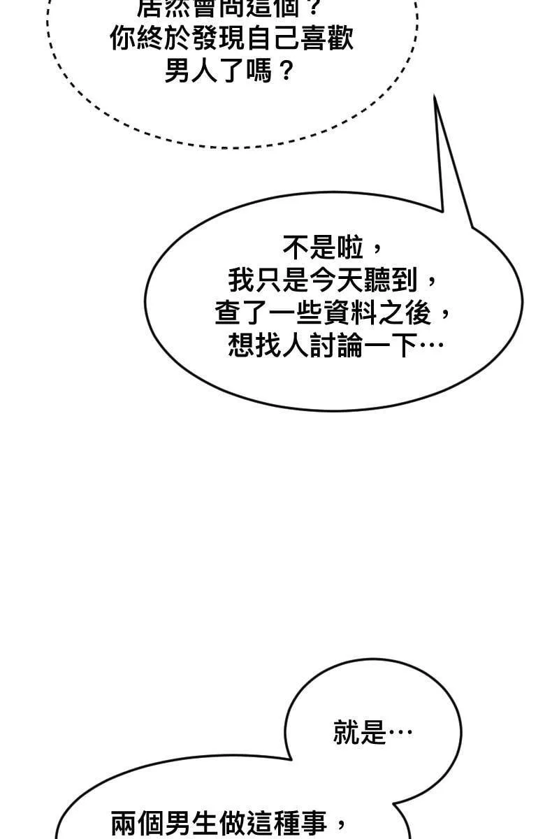 第16话 友达以上 第36页