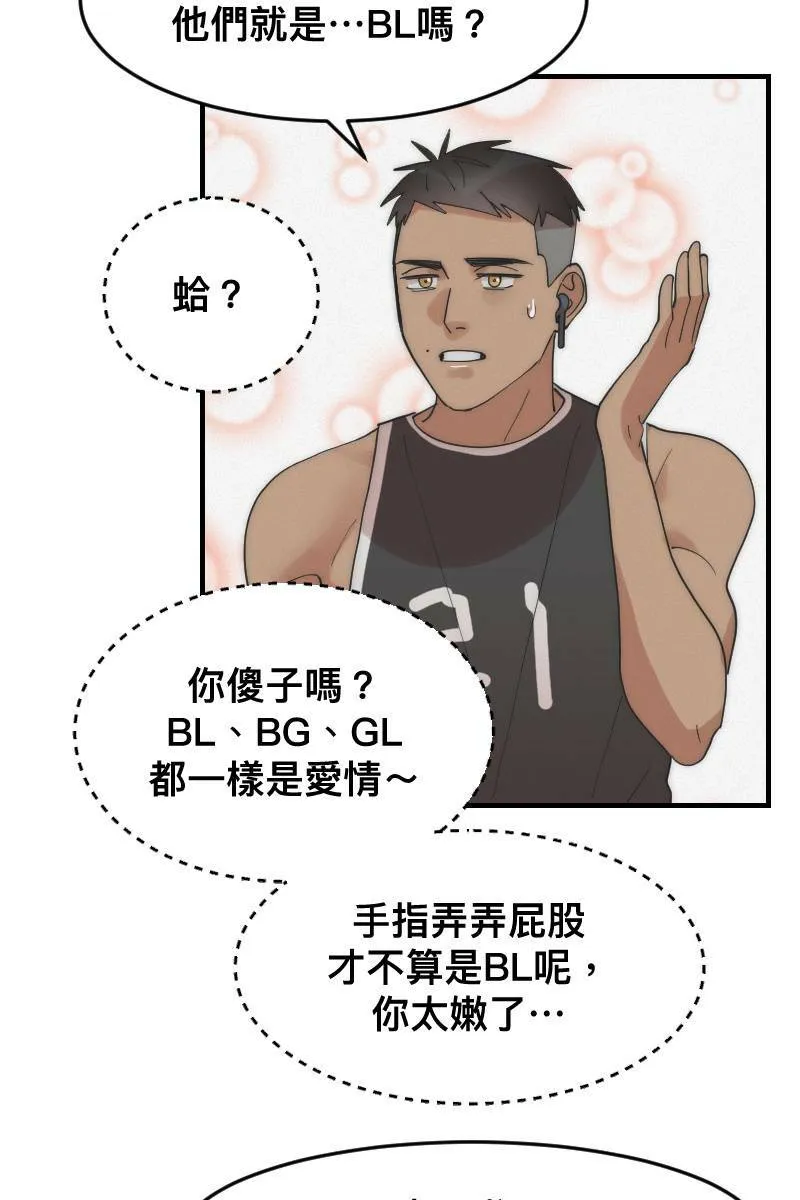 第16话 友达以上 第37页