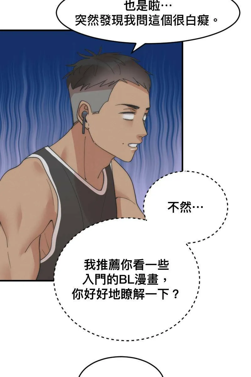 第16话 友达以上 第38页