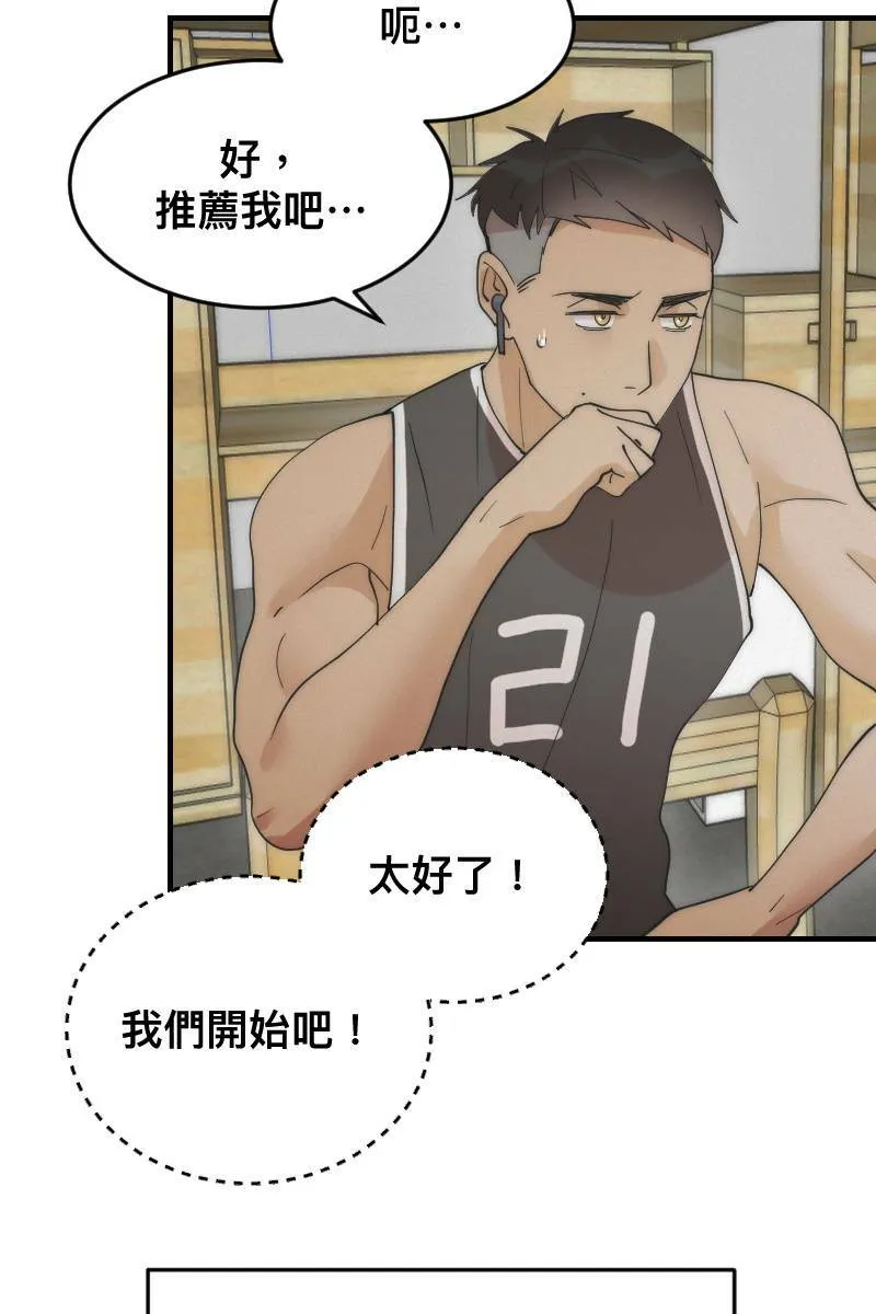 第16话 友达以上 第39页