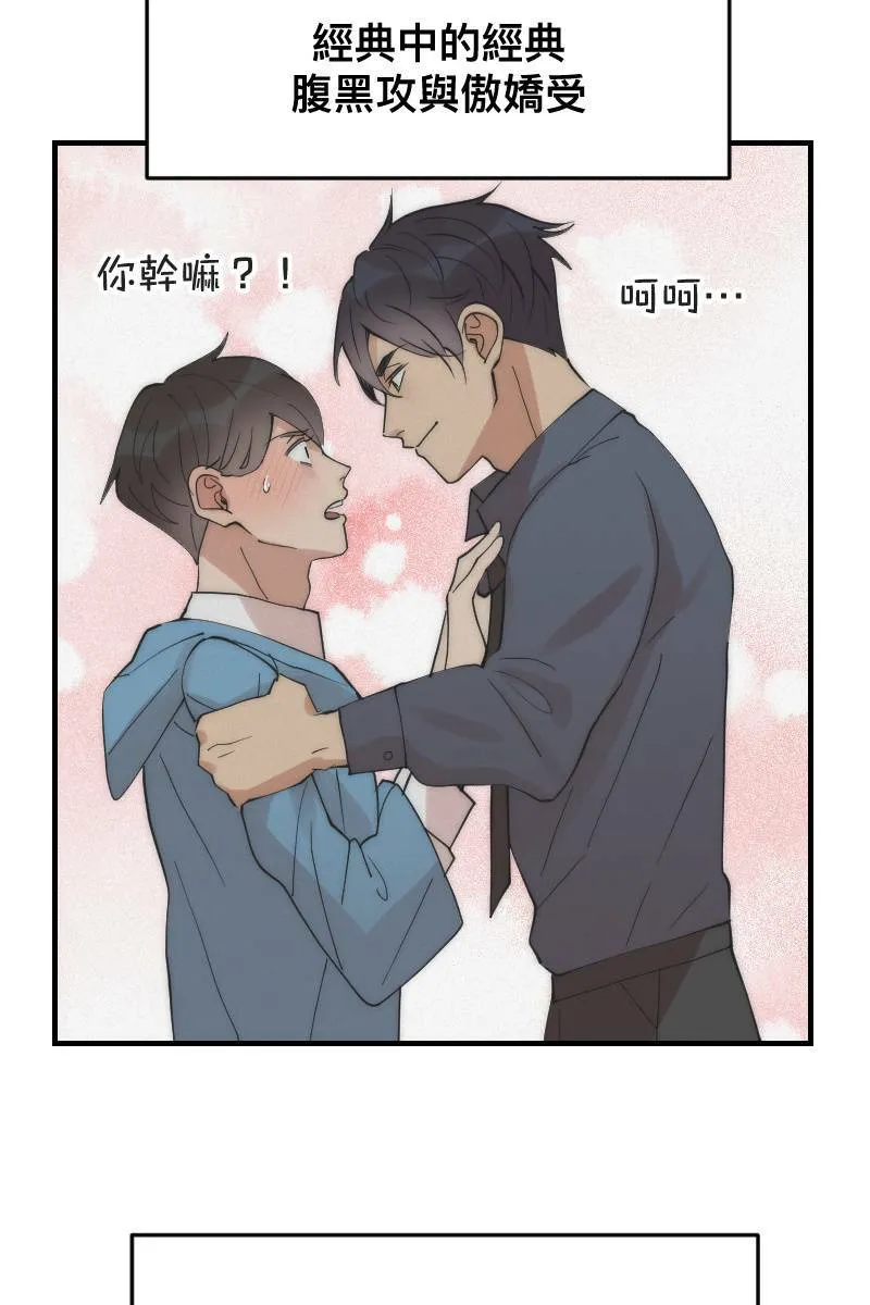 第16话 友达以上 第40页