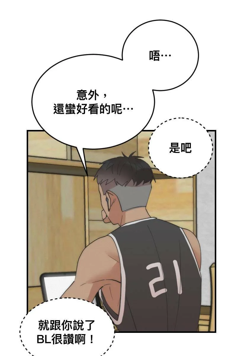 第16话 友达以上 第43页