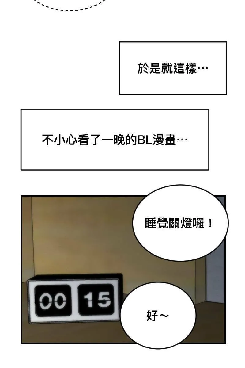 第16话 友达以上 第44页