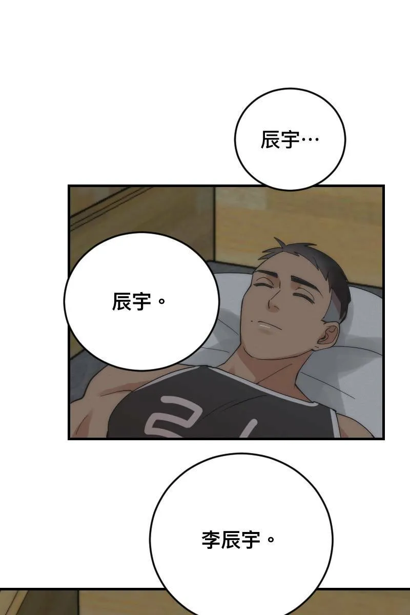 第16话 友达以上 第45页