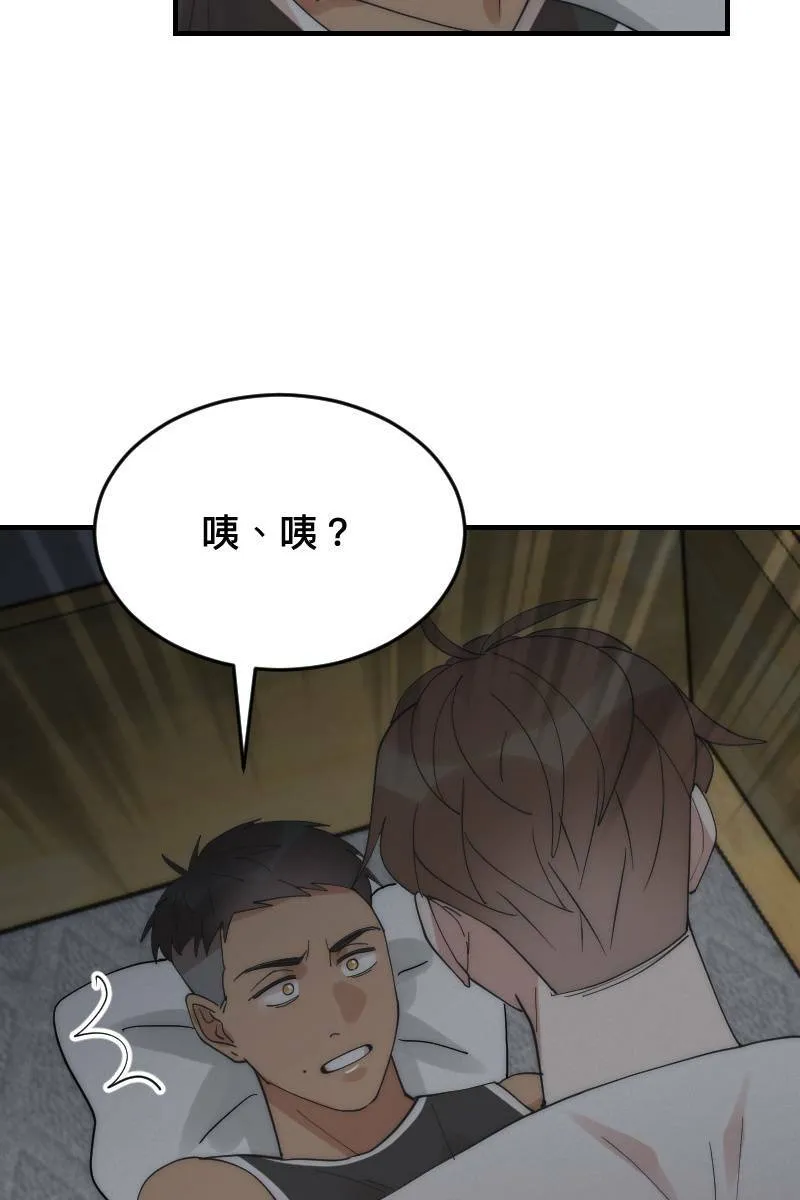 第16话 友达以上 第49页