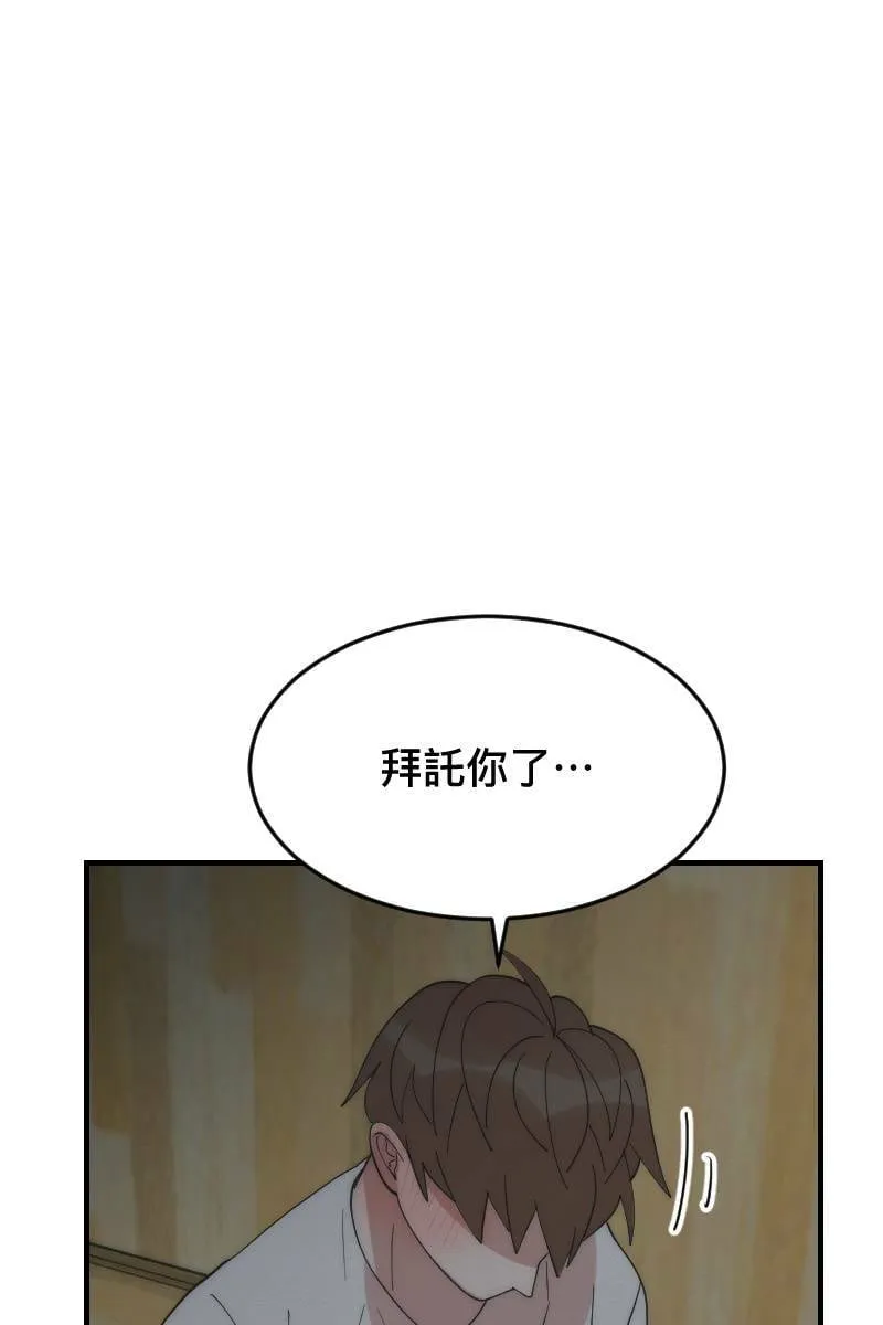 第16话 友达以上 第53页