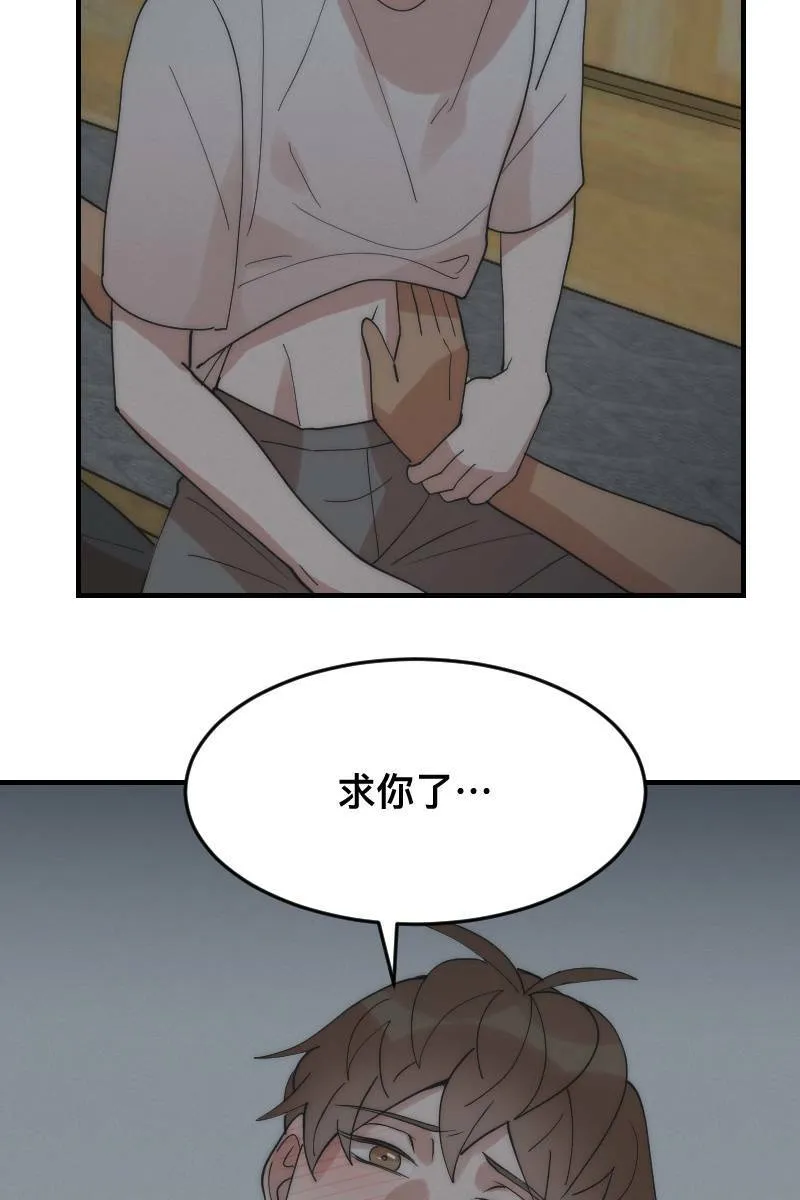 第16话 友达以上 第54页