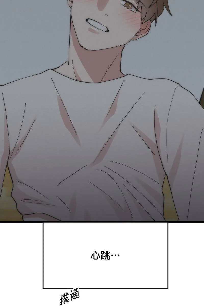 第16话 友达以上 第55页