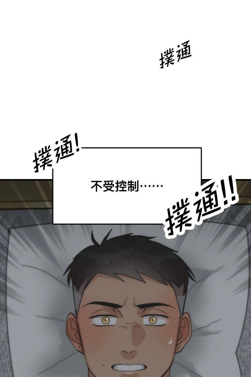 第16话 友达以上 第56页