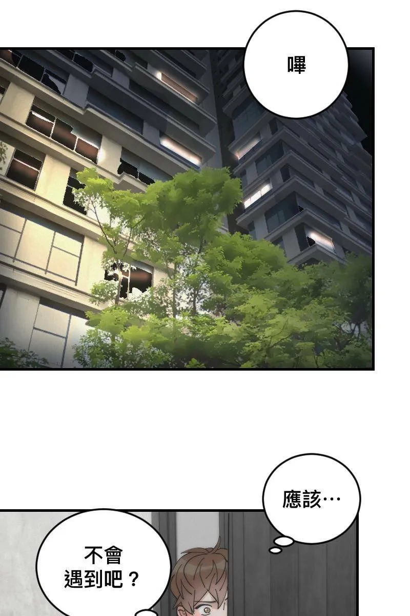 第16话 友达以上 第61页