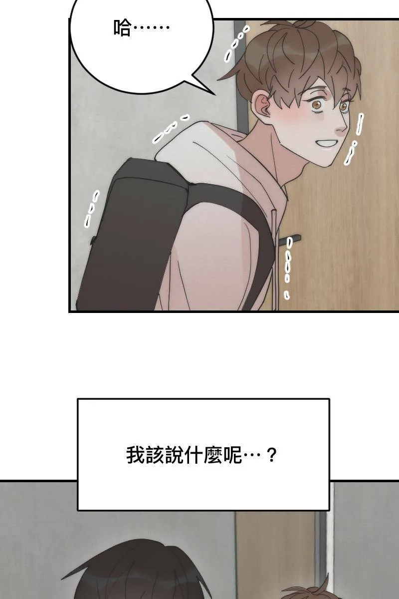 第16话 友达以上 第64页