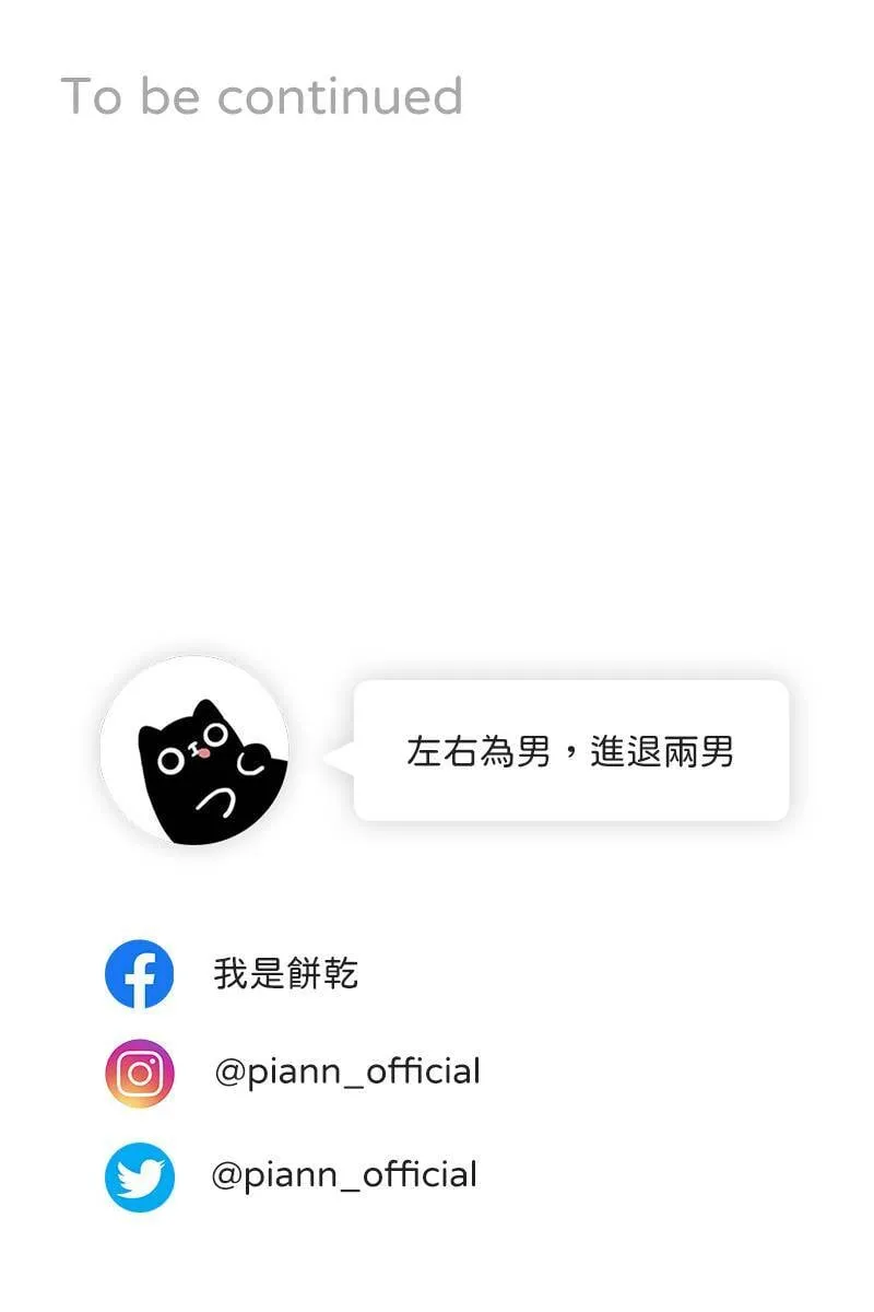 第16话 友达以上 第66页