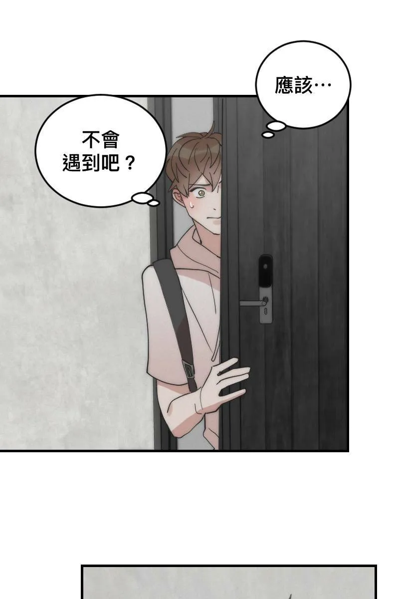 第17话 不要客气 第2页
