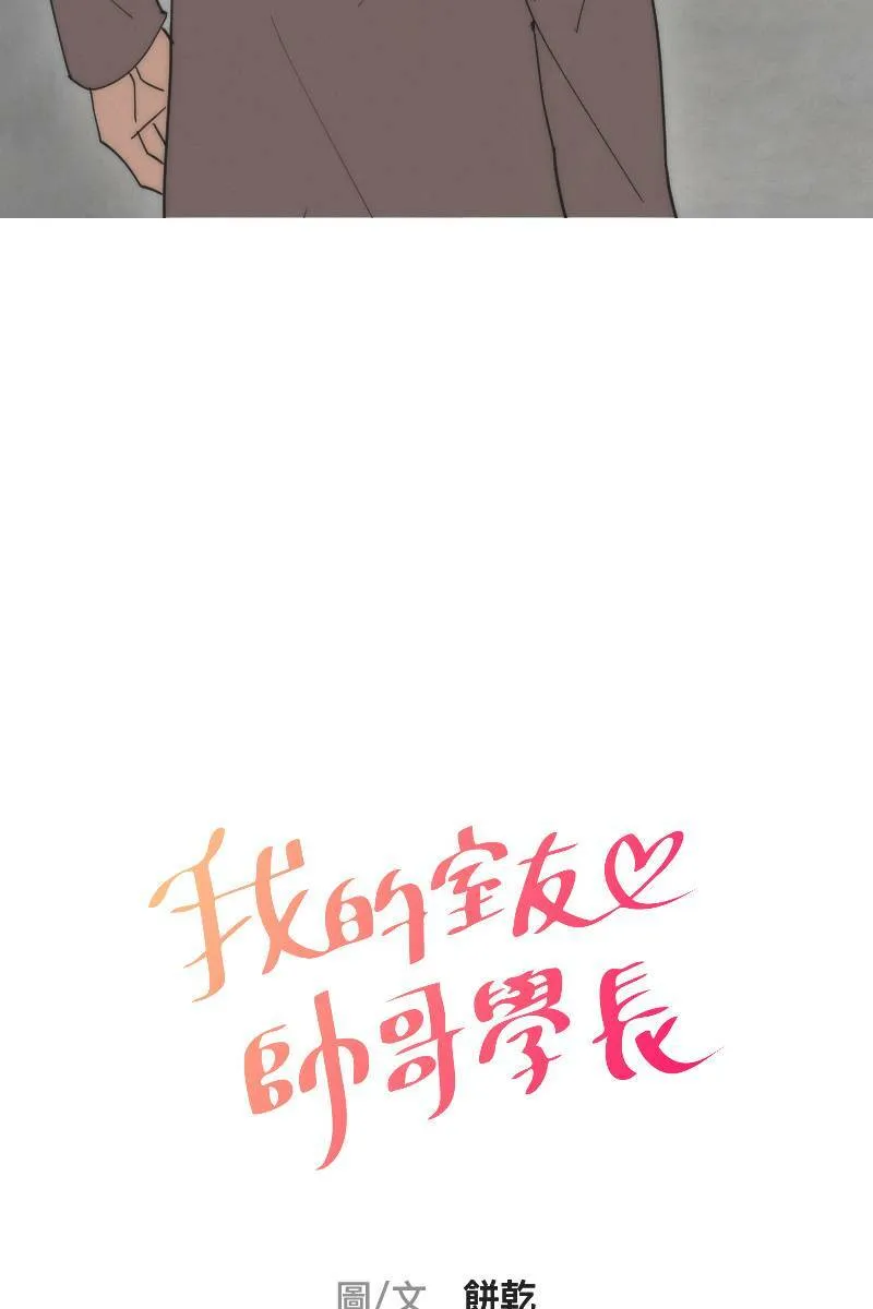 第17话 不要客气 第6页