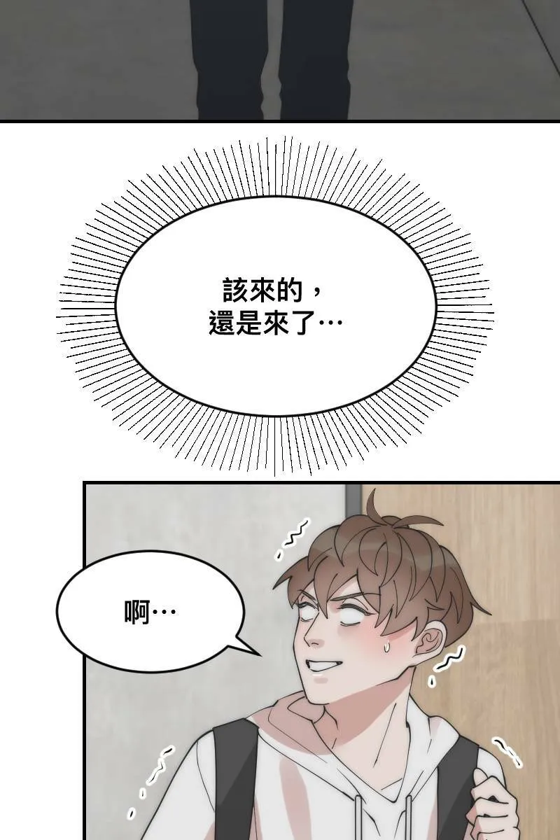 第17话 不要客气 第9页