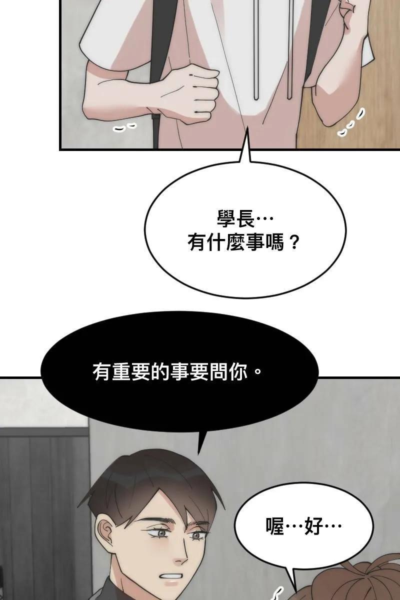 第17话 不要客气 第10页