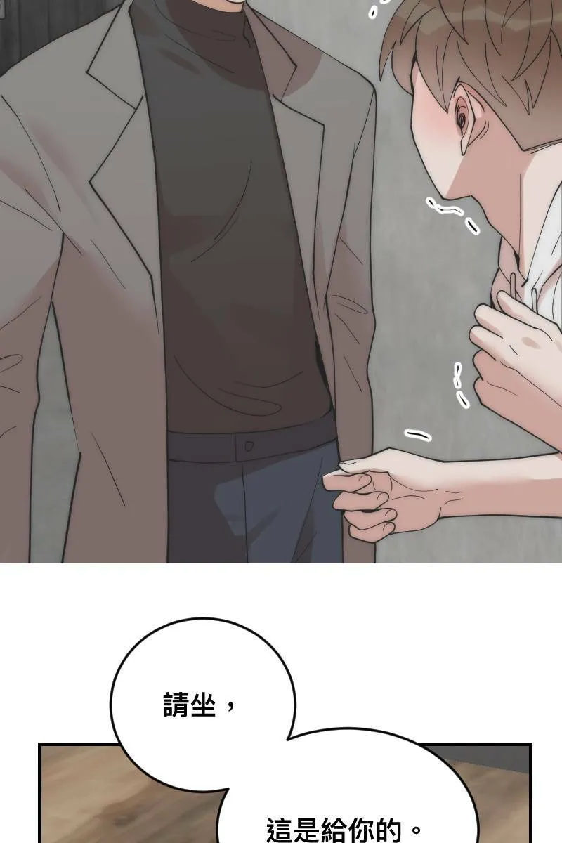 第17话 不要客气 第11页