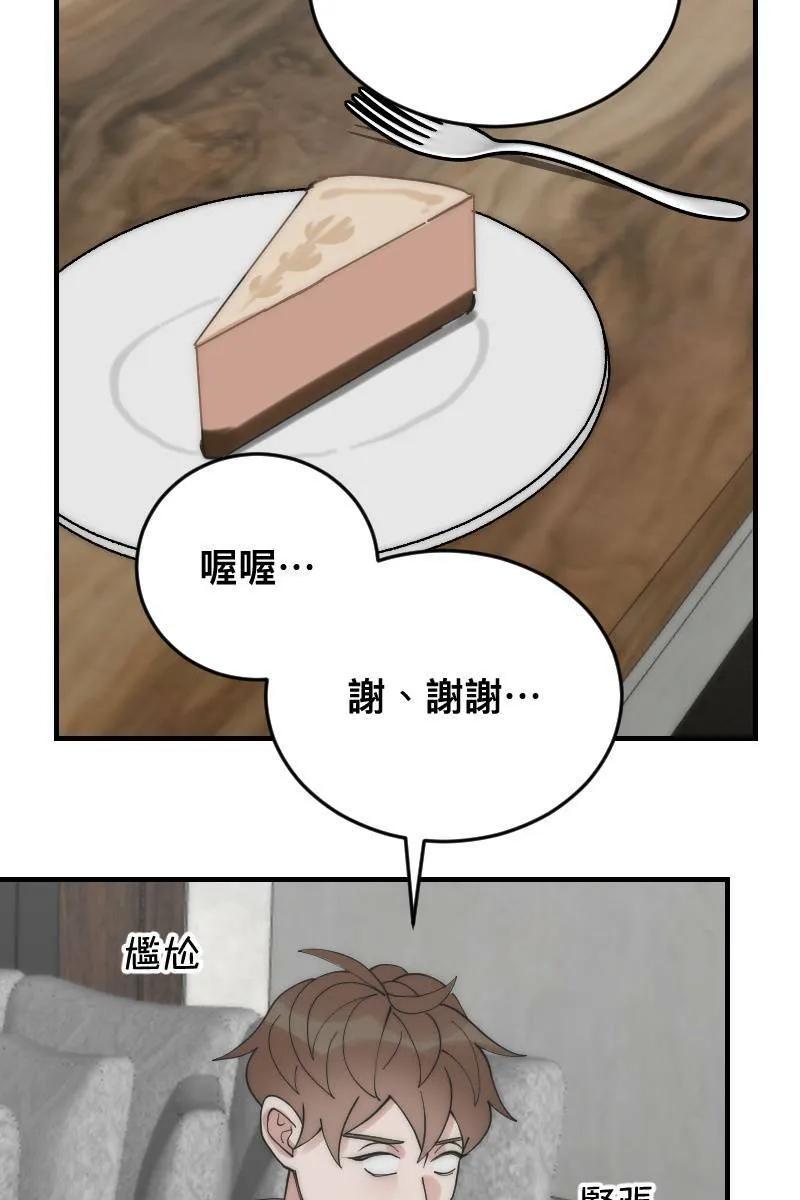 第17话 不要客气 第12页