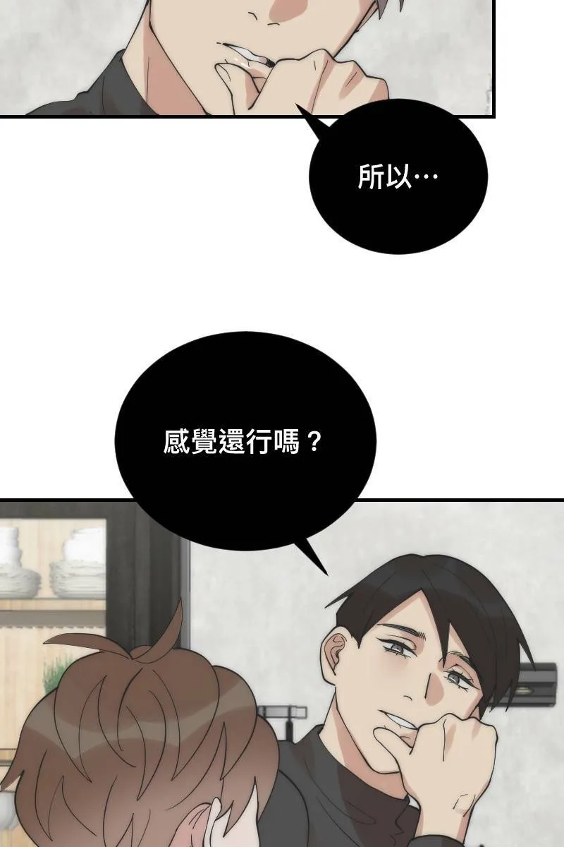 第17话 不要客气 第21页