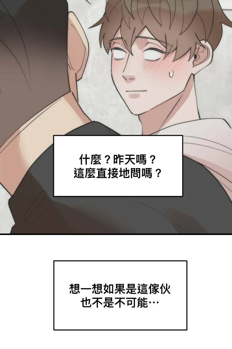 第17话 不要客气 第23页