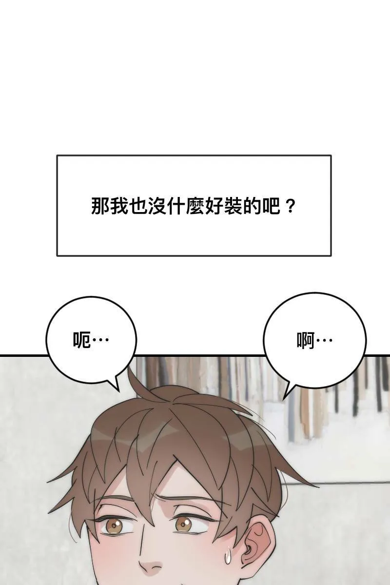 第17话 不要客气 第24页