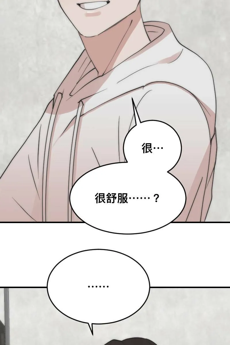 第17话 不要客气 第25页